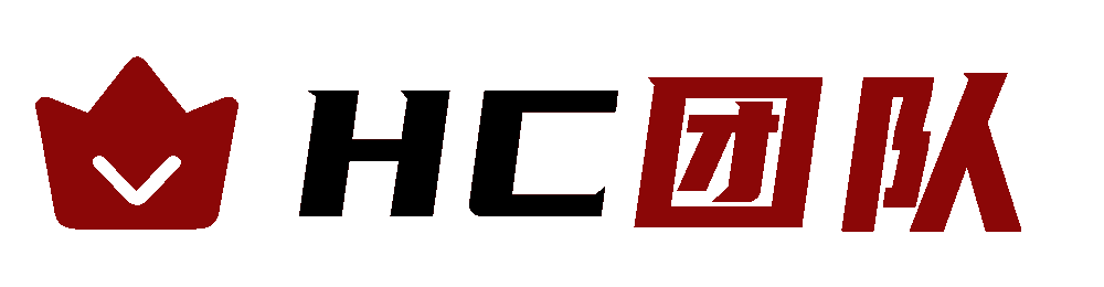 本站友链- HC团队